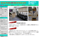 Desktop Screenshot of kamiyacho.org