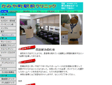 Tablet Screenshot of kamiyacho.org